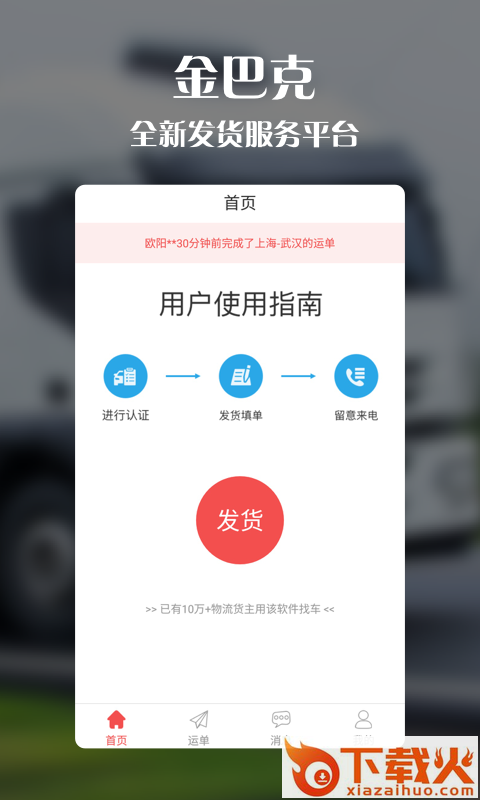 金巴克截图2