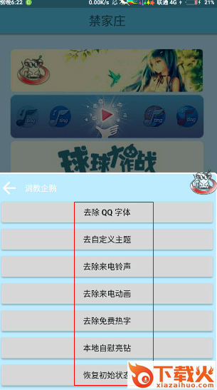 禁家庄工具箱app下载截图3