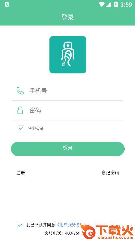优医骨科app v1.0.22 安卓版截图2