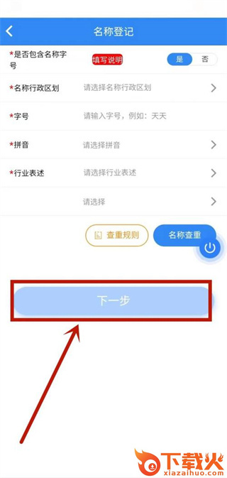 河北冀时办app截图3