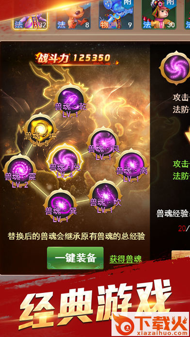 梦幻天尊截图1