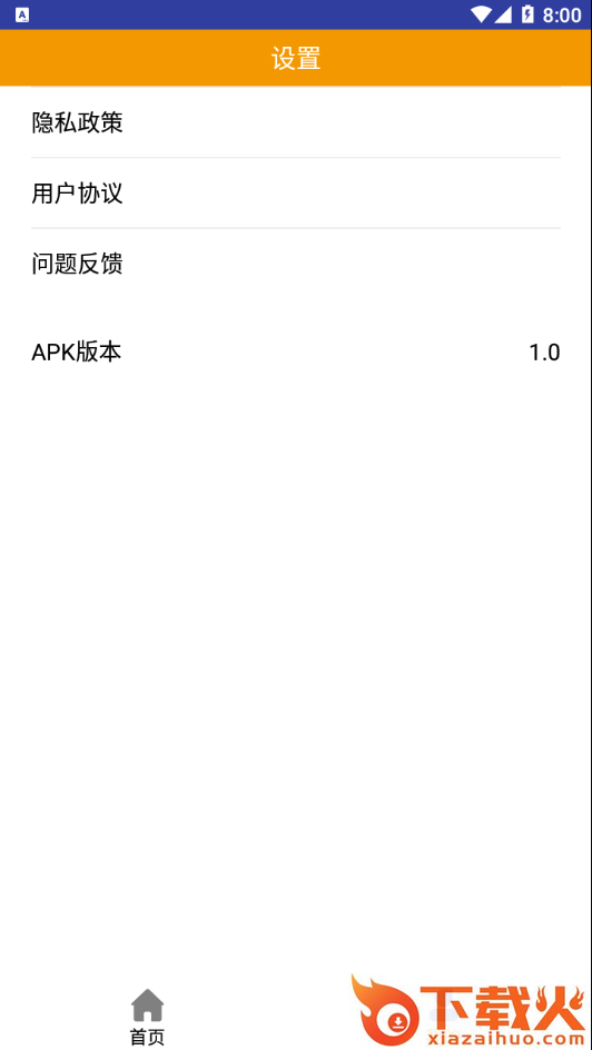 小鱼壁纸app截图1