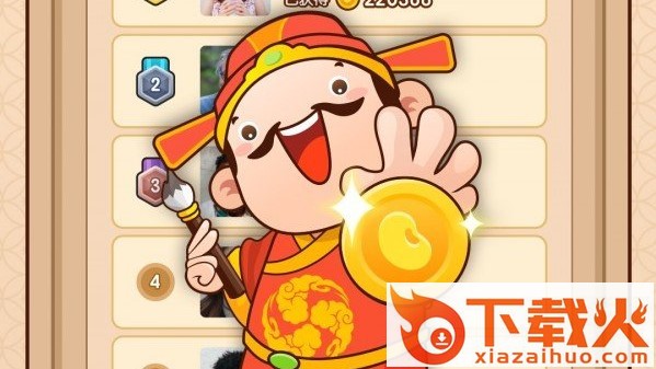 成语小富翁官方正版截图3