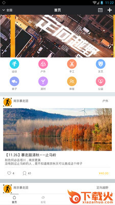 暴走团截图1