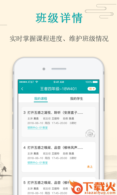大语文老师端截图1