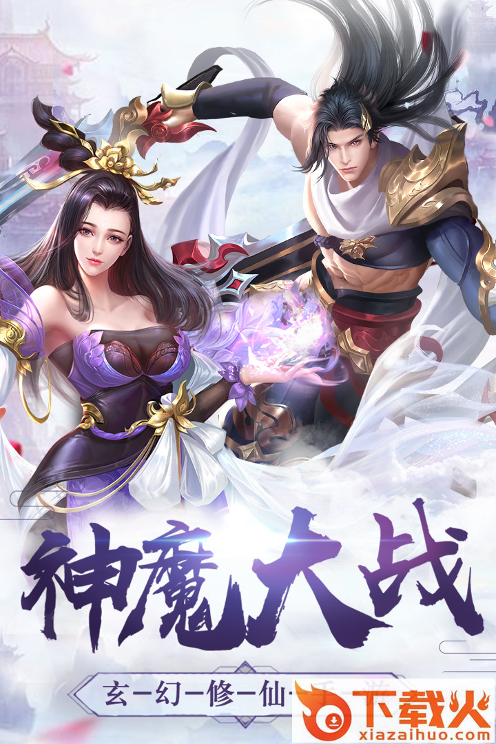 轮回侠影手游截图2