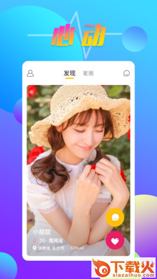hello语聊截图1
