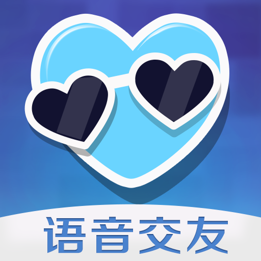 心声交友app v1.0.0 最新版