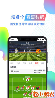 蓝狐体育截图3