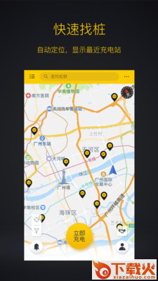 劲桩客户端截图1
