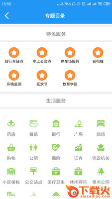 天地图柳州app截图1