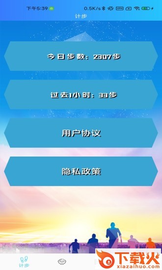 微碳APP v1.4 最新官方版截图1