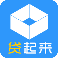 贷起来安卓版下载-贷起来appv1.00.01 最新版