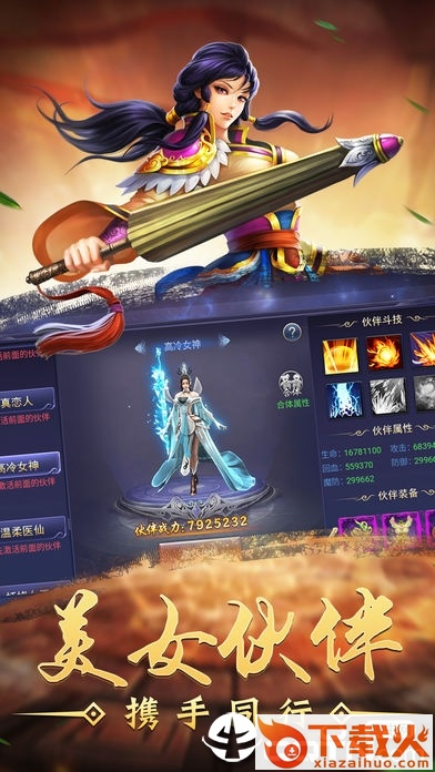 斗破苍域截图1