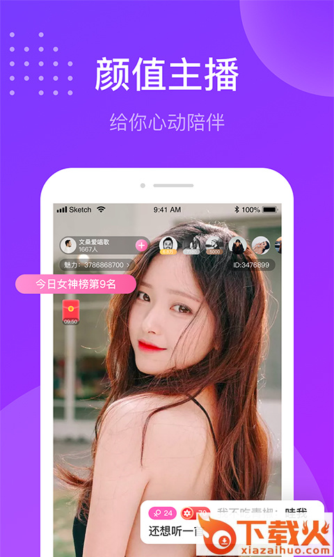 趣友聊截图1