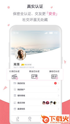 尖叫app截图2