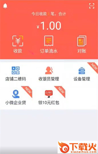 云闪付商户通app下载截图3