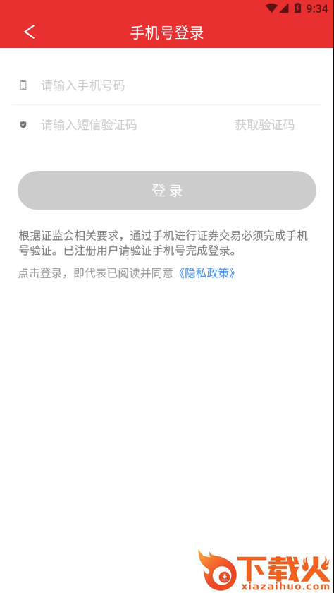 财达同花顺app截图2