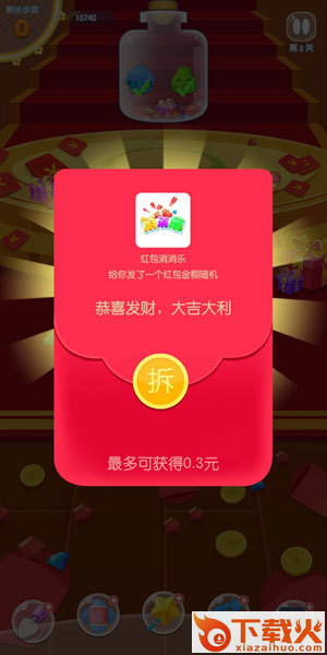 消消乐极速版2020截图2