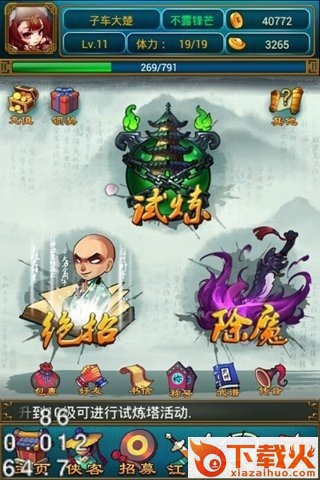 逆战传说截图1