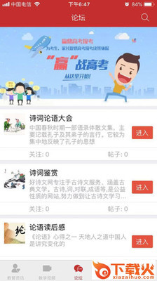 蒸笼古文网校(桦叶万商)截图2