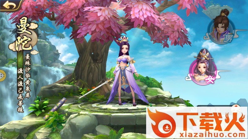 六界神魔截图2