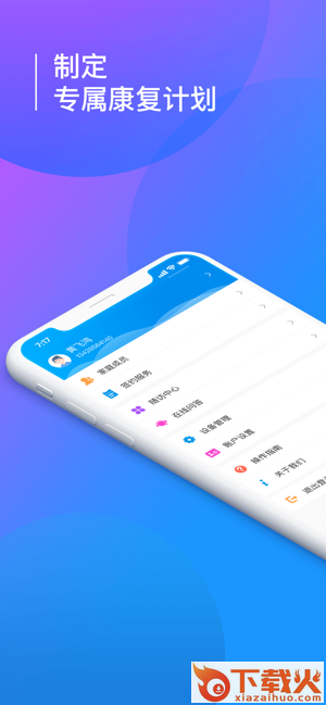 认识医生截图1