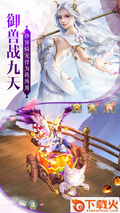 变态修仙传截图2