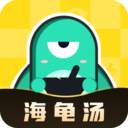 心跳海龟汤 v2.2.4.1 安卓版 心跳海龟汤 v2.2.4.1 安卓版