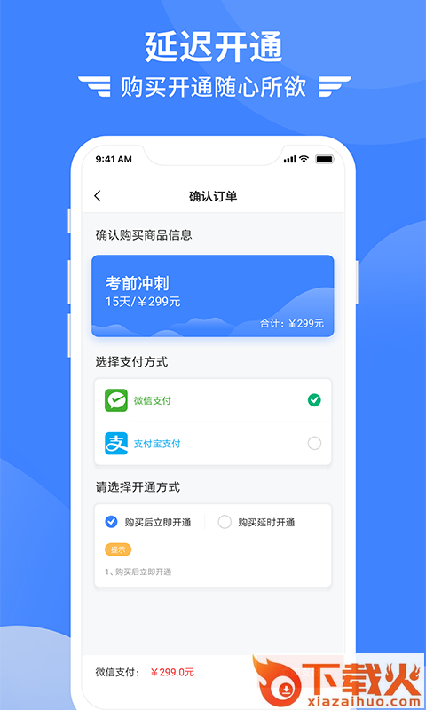 考拉飞行app(飞行学习)截图2