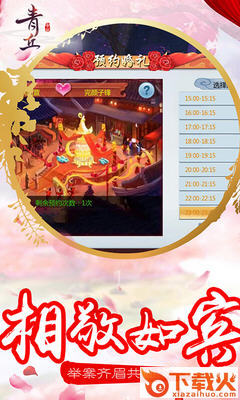 青丘狐狸传截图2