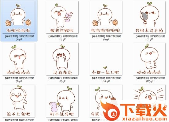 打不过我吧表情包饭团版