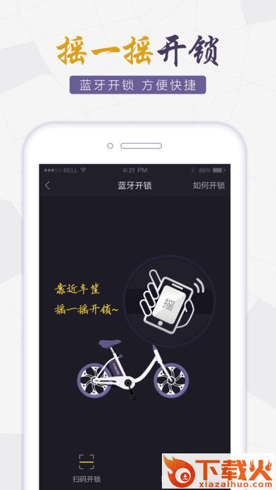 永久出行截图2