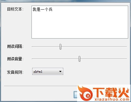 中文发音组件