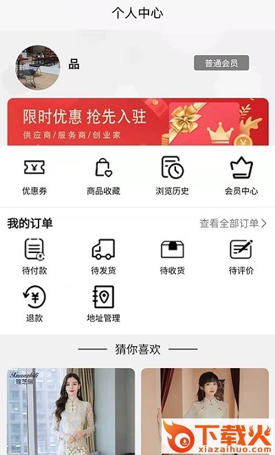云尚席终端系统app v1.1.7 安卓版截图2