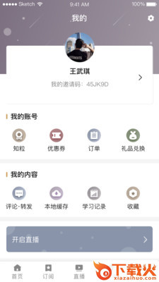 知而行app截图2