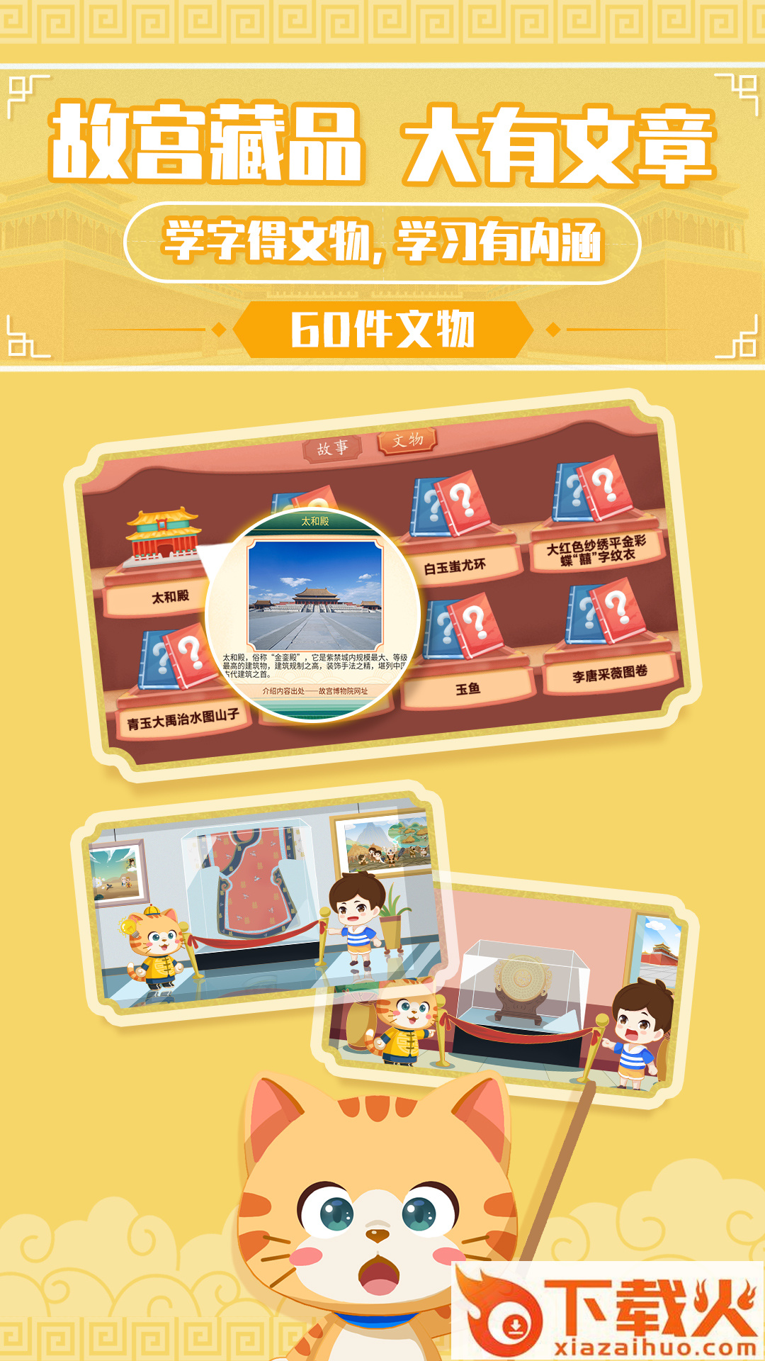 橙橙识字截图2