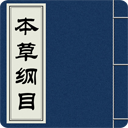 本草纲目 v2.0.1 安卓版