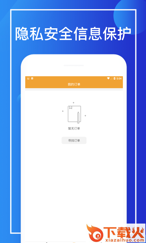 信宜助截图1