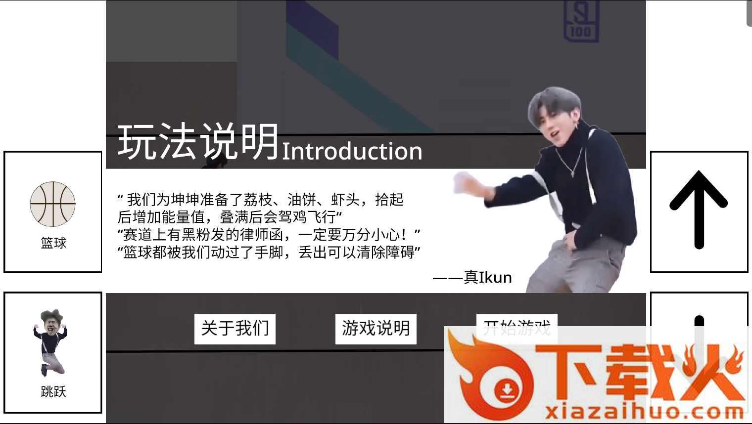 跑步鸡游戏截图1