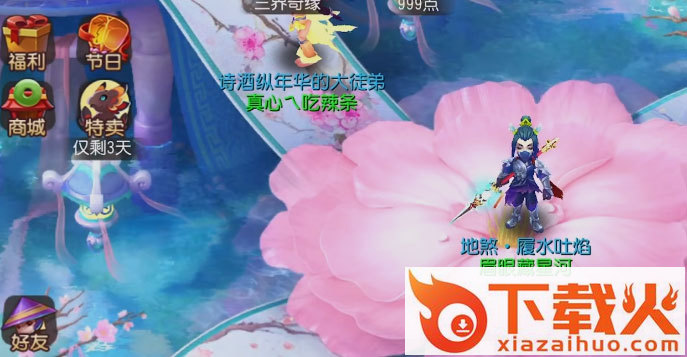 梦幻西游手游网易邮箱登录版 v1.469.0 安卓版截图2