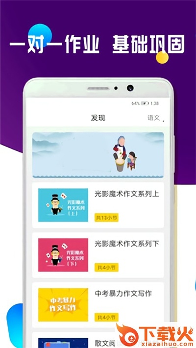快答作业截图2