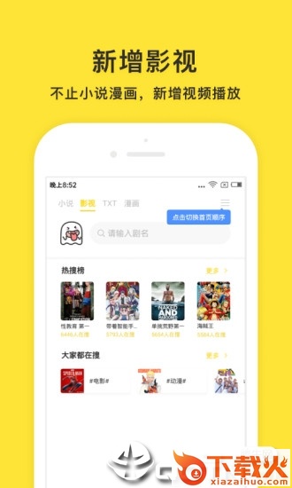 小鬼快搜app截图1