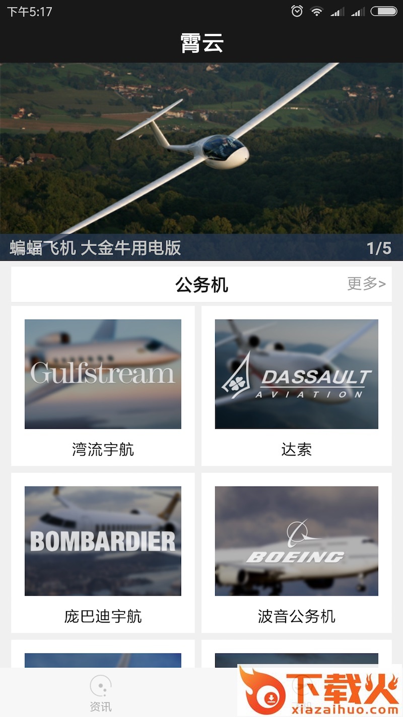 霄云截图1