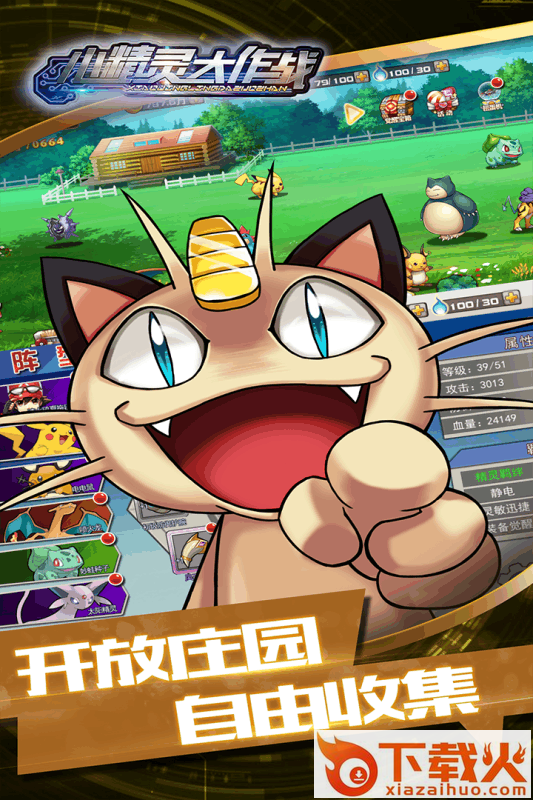 小精灵大作战手游九游版下载截图1