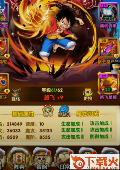 航海王强者之路qq登录版截图2