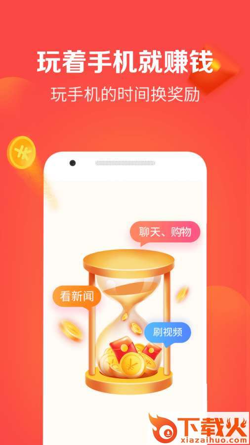 时间宝截图1