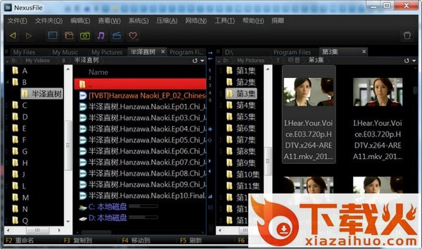 nexusfile文件管理器 v5.4.1.5623 绿色版 截图1