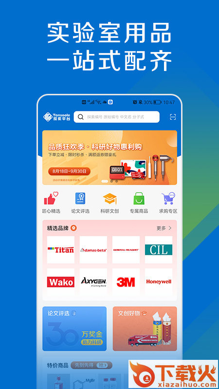 探索平台App v1.6.8 安卓版截图1