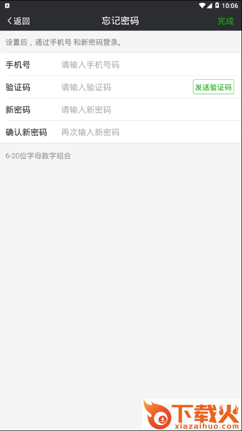 菜聊app截图2